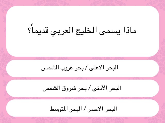 لعبة 85 by انفال الكندري