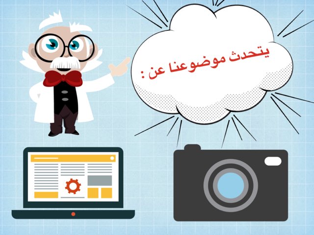 كاميرا by ahood alharbi