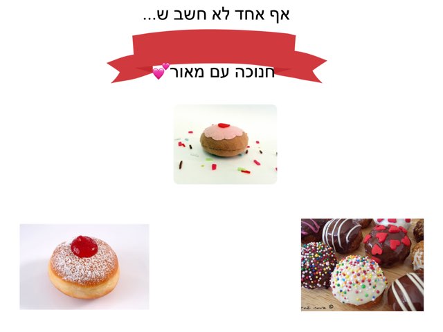 משחק 12 by מאור זאנו
