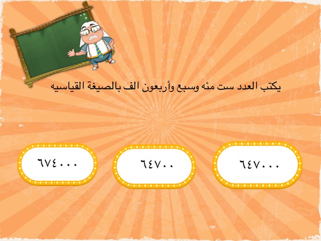 رياضيات by Um Hala