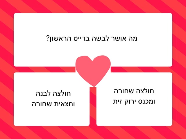 אירוסין אושר ואור by ziva dotan