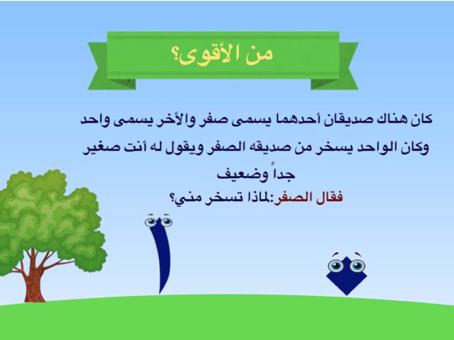  قصة الضرب ❌❌ by نرجس النرجس