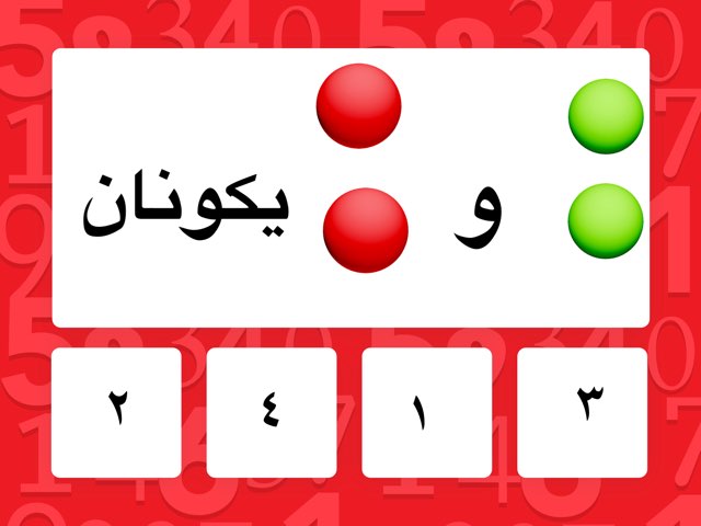 لعبة 1150 by Mona