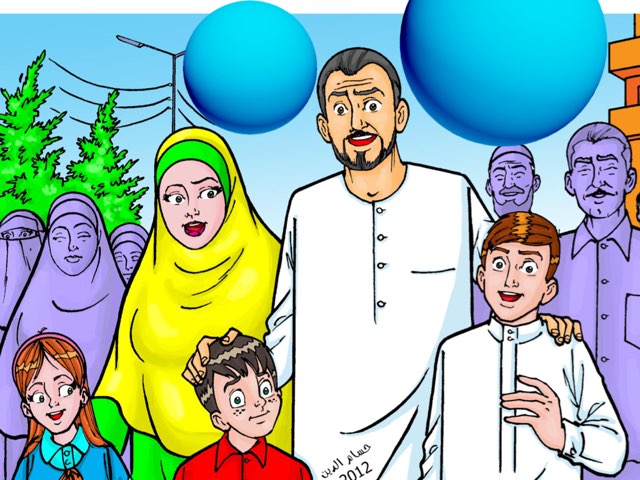  حصيلة الاسلام ديني by Anood Aljabri