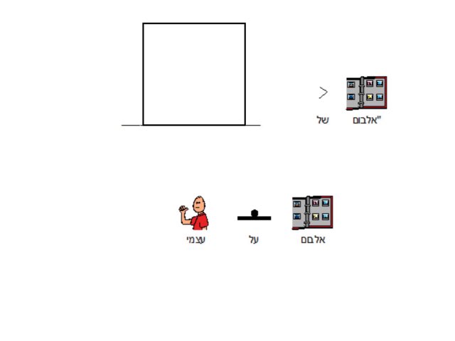 על עצמי  by מיכל כאוי )בן משה)