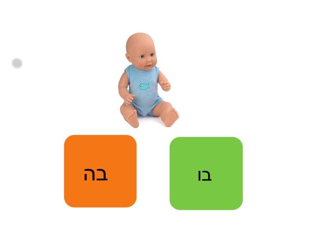 שתי הברות לשקד by קרן אברמוביץ ציון