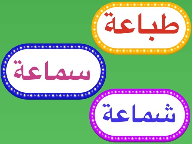 سماعة by Notify otb