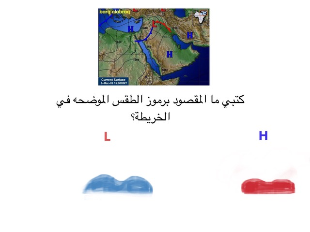 الطقس by Amnah Alshardi