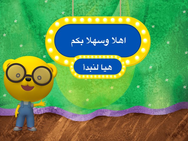 صف سابع الاسبوع١٠ by Sara Ahmad