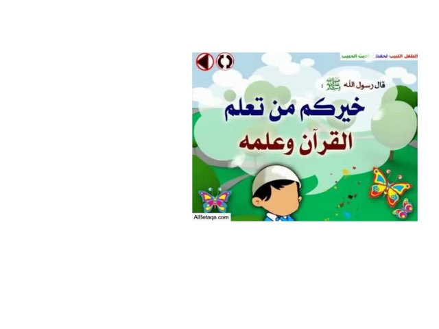 لعبة 9 by Noora908 othman