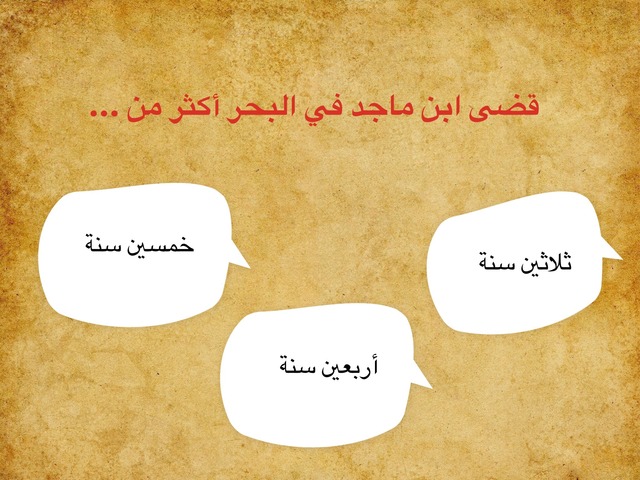 العلم والعلماء by نجمه سهيل