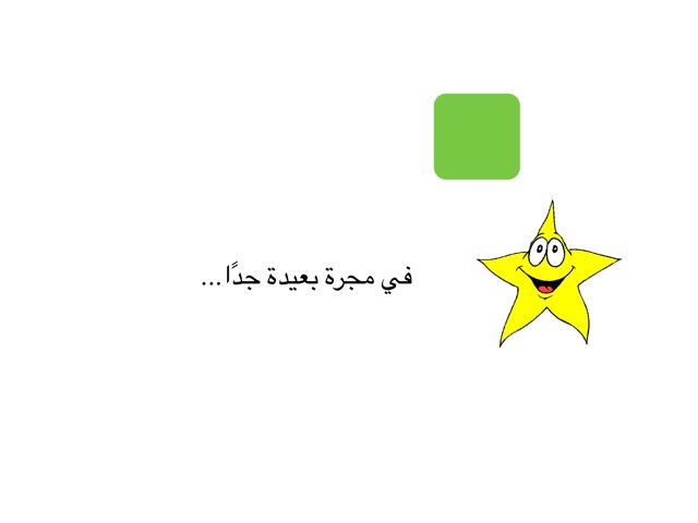 لعبة 166 by Hind alharbi