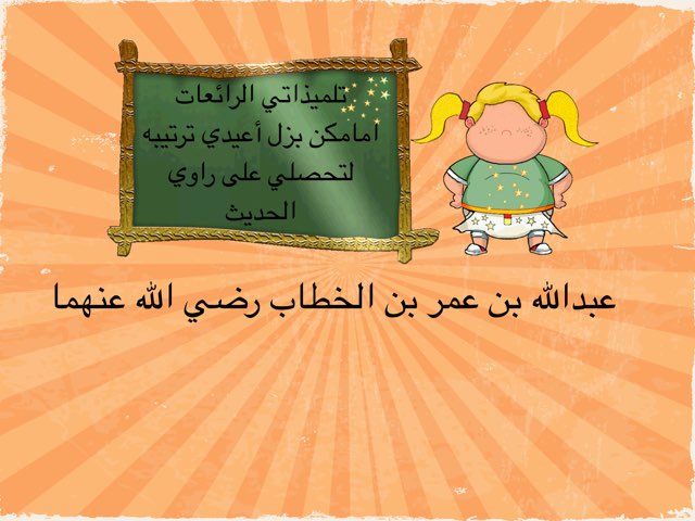 إعداد المعلمه عتيقه الزهراني  by Rama Hassan