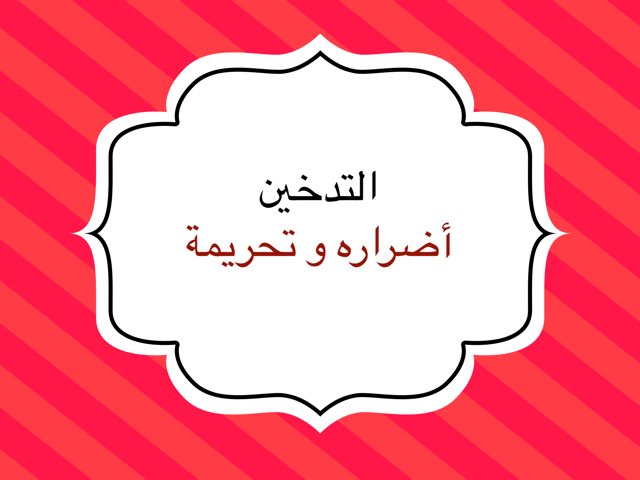 لعبة 48 by Hadeel Q8