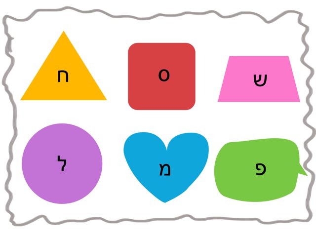 עוד צליל לאות by מכון בירן מכון בירן