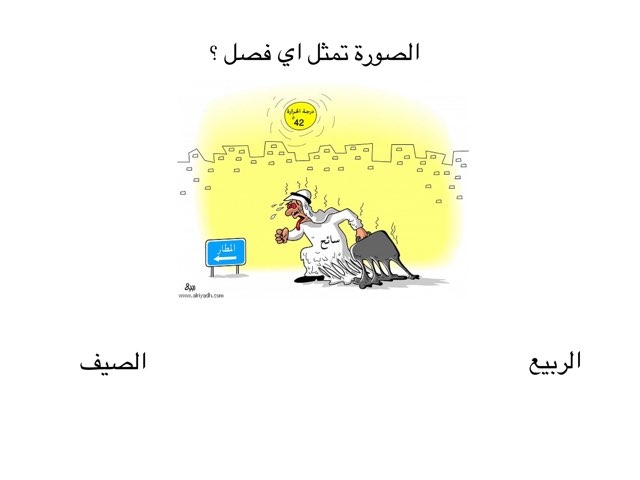 لعبة 24 by Seham Alrashidi