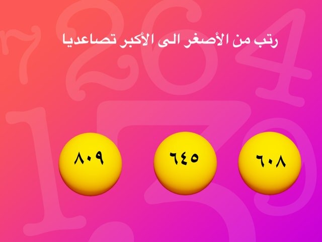 رياضيات ٣م by Rehab Abu Elmagd