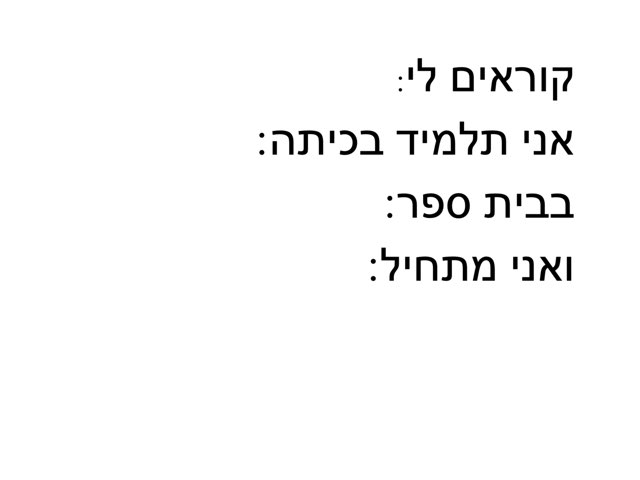 שנה חדשה by צפנת הלוי