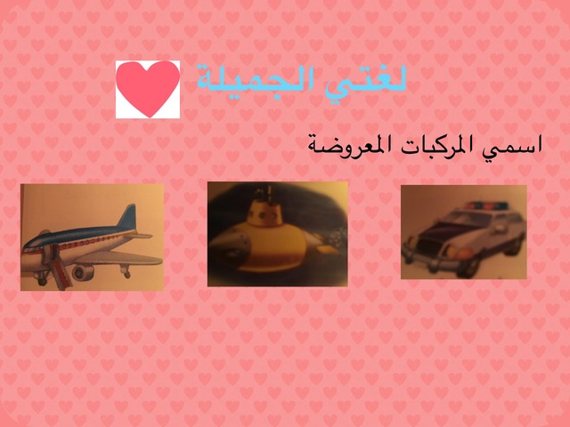 لغتي by لجين حمصي