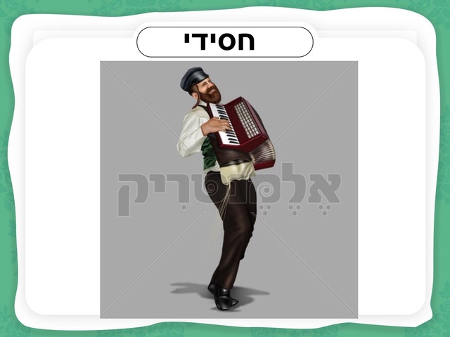 שולחן שבת  by Tsufit Alback