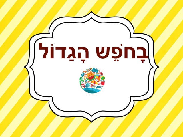 קיץ by יעל גושן