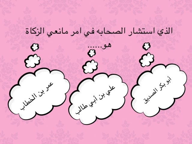 نماذج من الشورى  by البندري الحربي