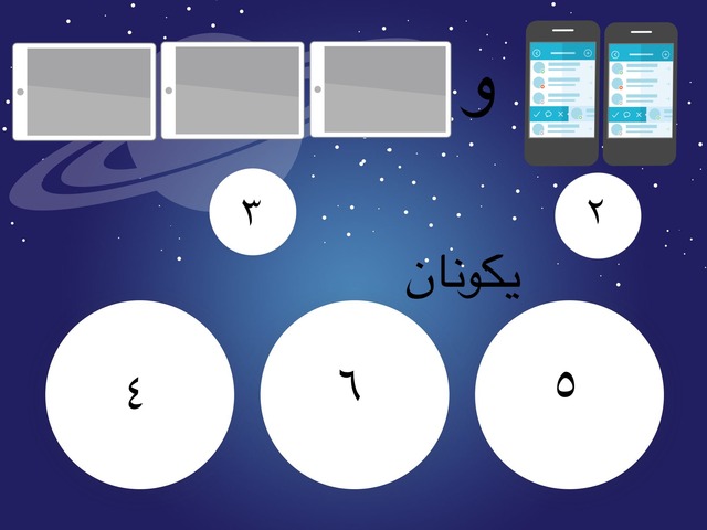 مكونات العدد٥ by Lat Lat