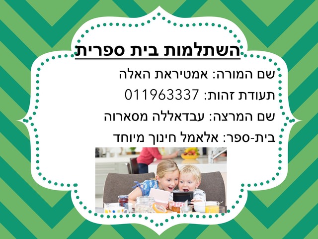 21حساب by האלה אמטיראת