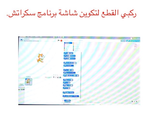 Scratch by Salma Salama