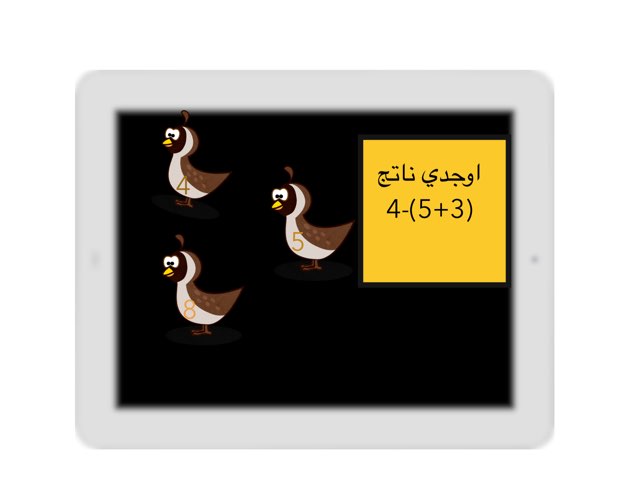 لعبة 65 by اديم ديما