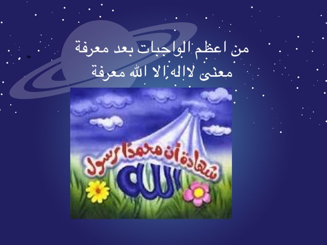 معنى شهادة by Pretty Lolo