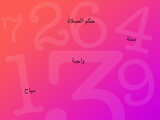 الصلاة by همس المشاعر