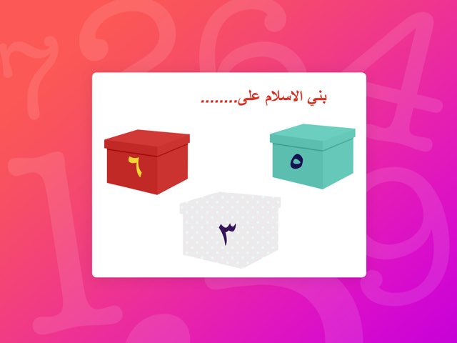 أسئلة تفاعلية by Maha Saleh