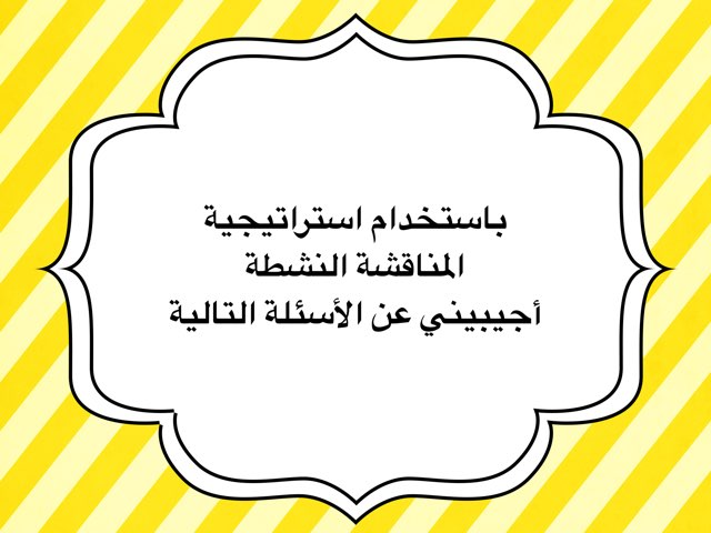 ملاحق الحاسب ٢ by Nada Saeed