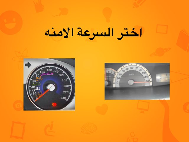 لعبة 182 by Noof Alazm