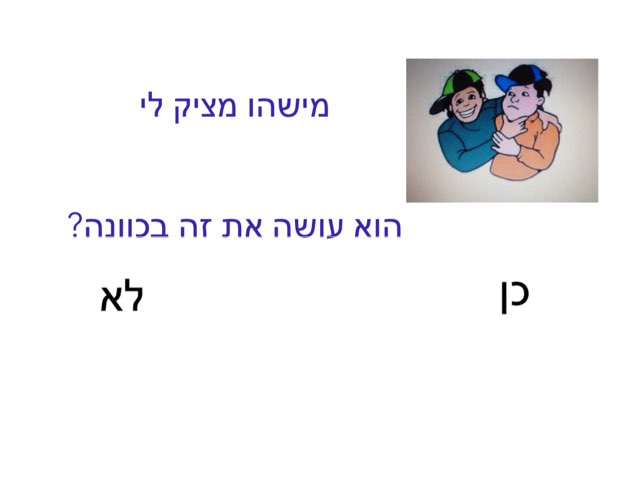 משחק 9 by gal bukchin