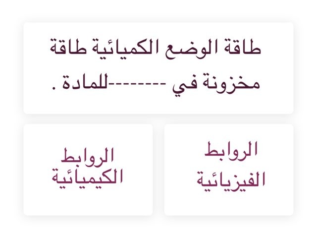 الفصل الثاني by علا المزيني