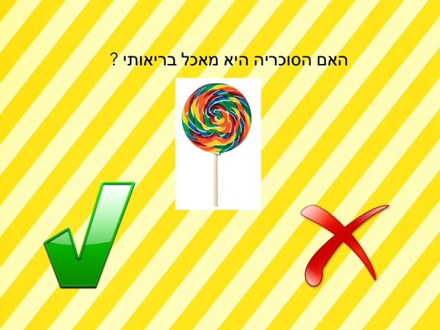 תזונה נכונה רמה גבוהה by סלימאן שחאדה