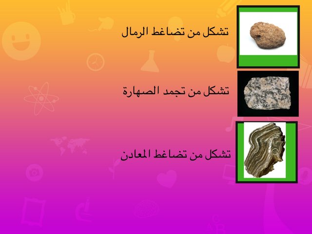 لعبة 106 by Fatma Dere