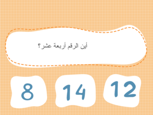 14 by Asma