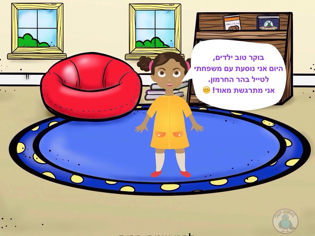 הר החרמון by לינוי גבאי