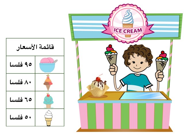 لعبة 83 by Hanan Als