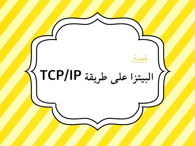 TCP/IP  by Fatimah Alshammasi