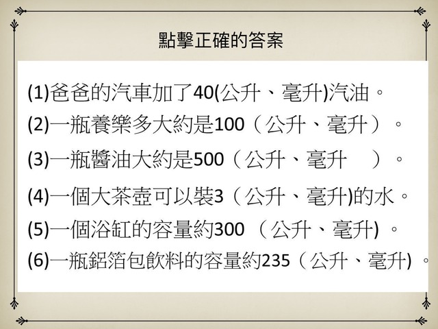 課堂測驗 by Judy Lin