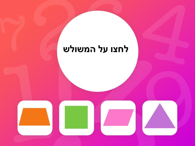 מצולעים ונהנים by Baruch Duani