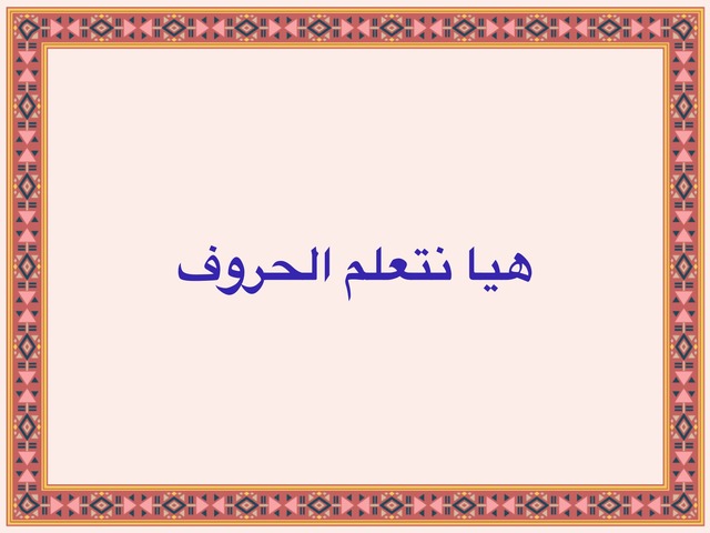 Hanna by hanan alassad