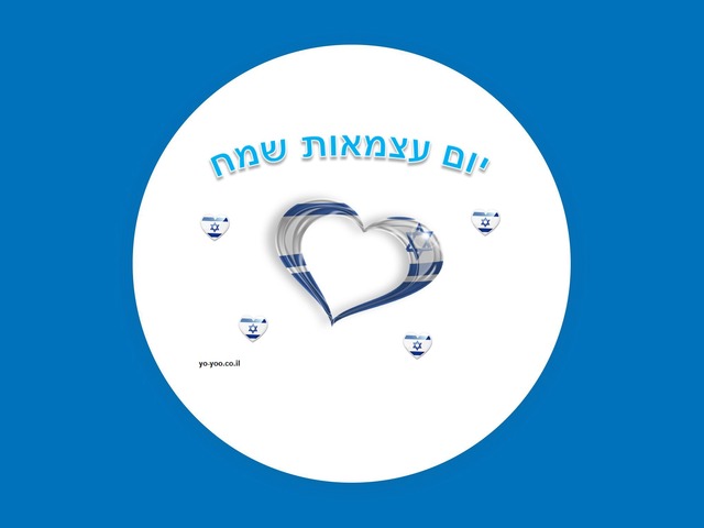 יום העצמאות by איילה