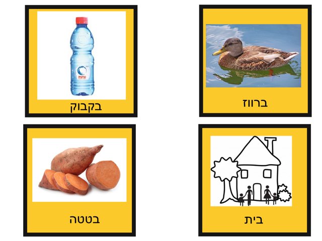 צליל פותח ב by Hadas diamond