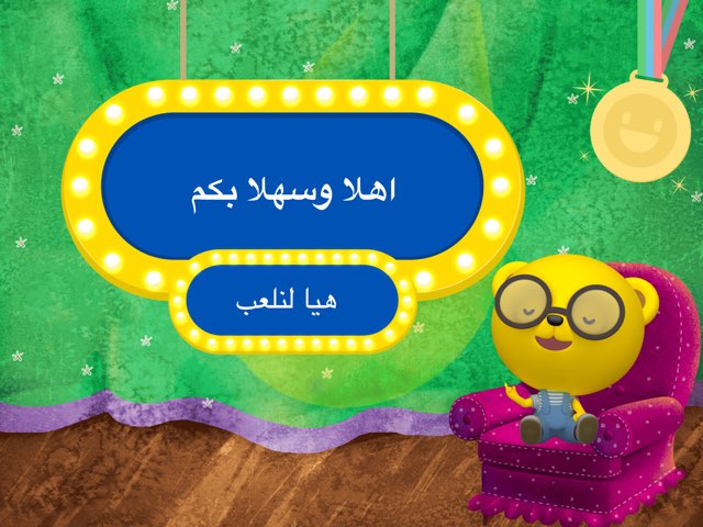 صف الثامن الاسبوع ٩ by Sara Ahmad