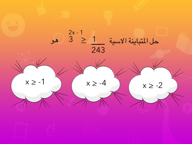 الفصل الثاني by Mayasim Hejazi